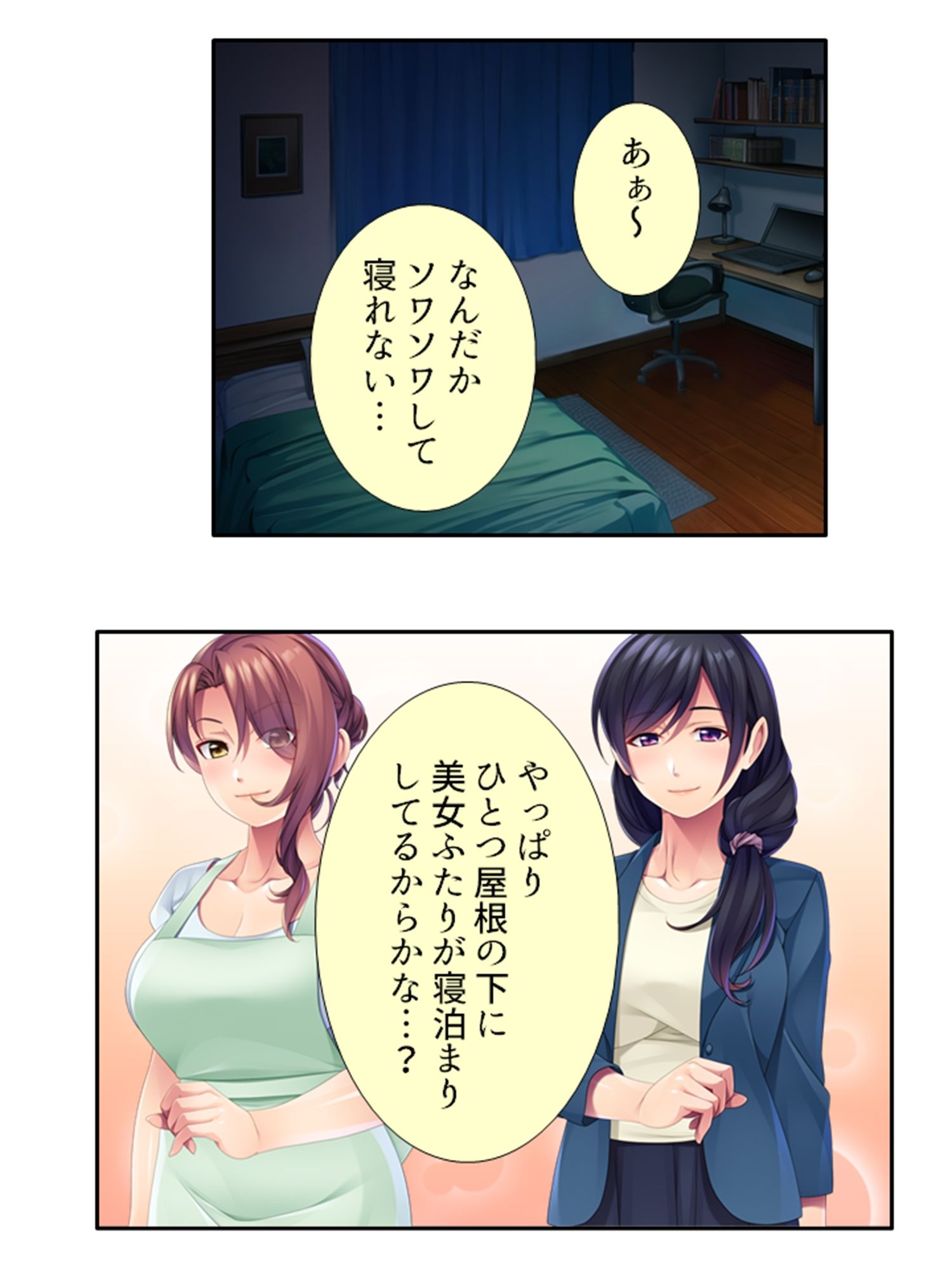 ドキドキ家出妻！！独身男とのハメ癒し共同性活 1巻 サンプル2ページ目