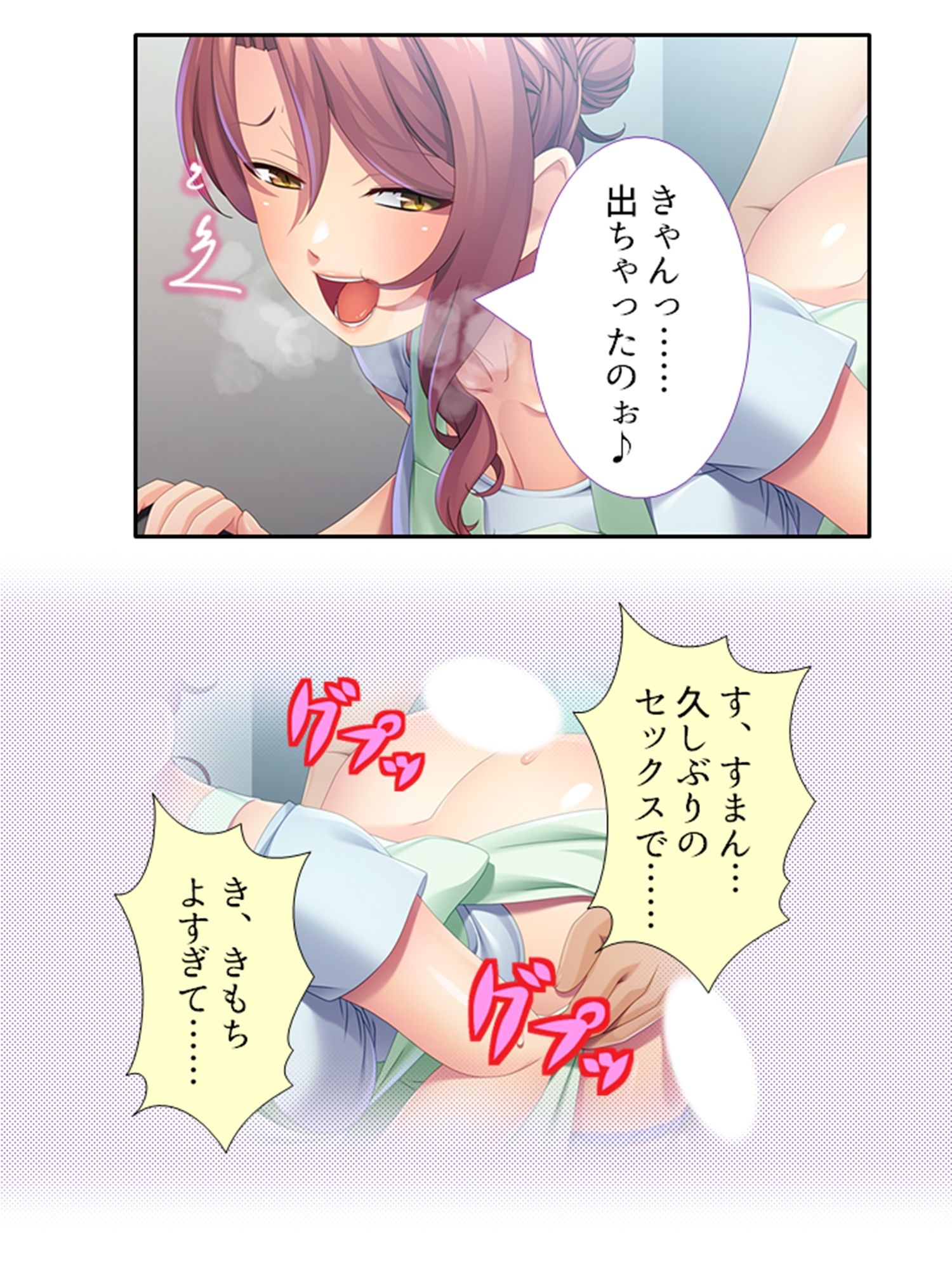 ドキドキ家出妻！！独身男とのハメ癒し共同性活 1巻 サンプル6ページ目