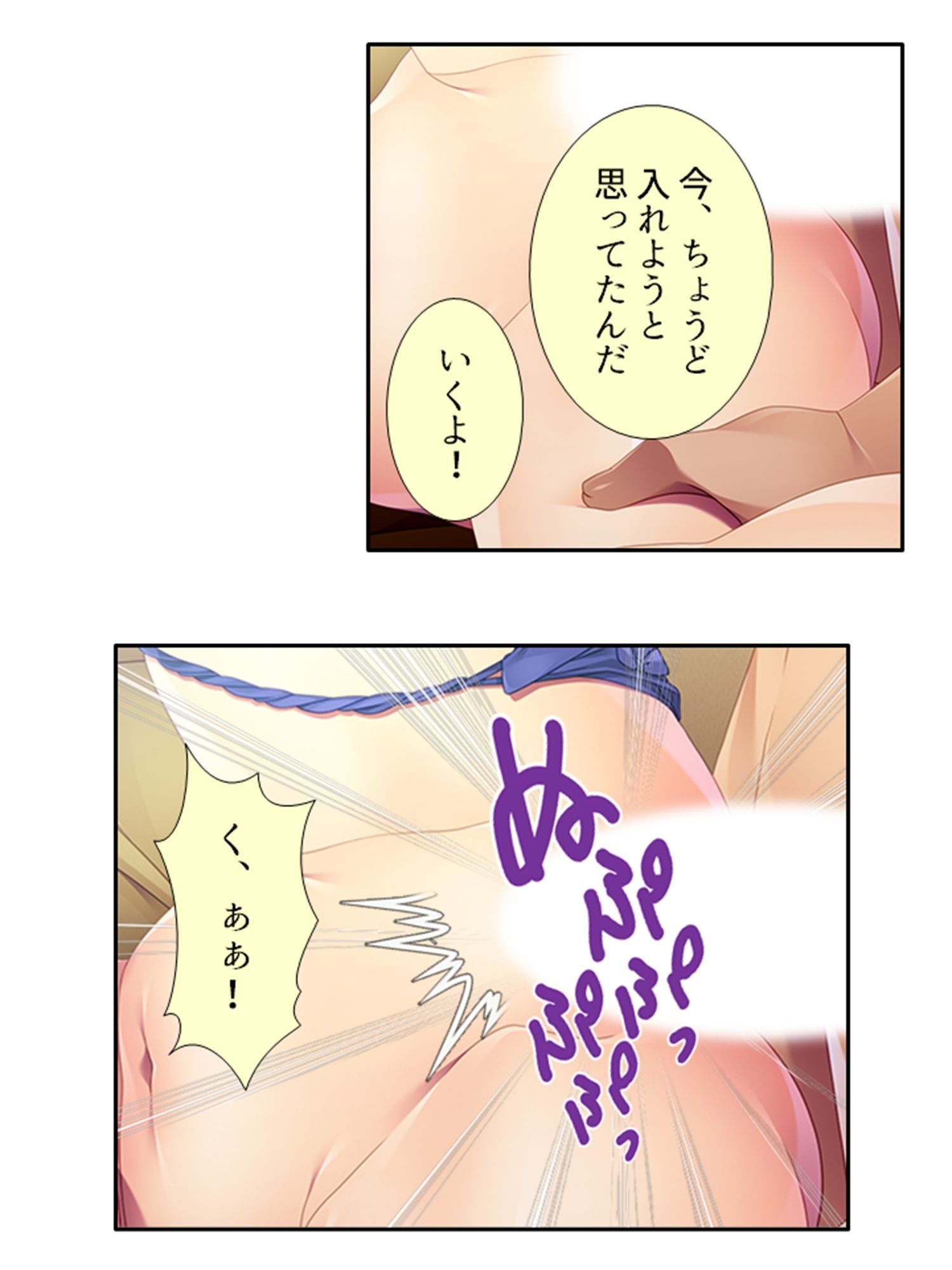 ドキドキ家出妻！！独身男とのハメ癒し共同性活 1巻 サンプル10ページ目