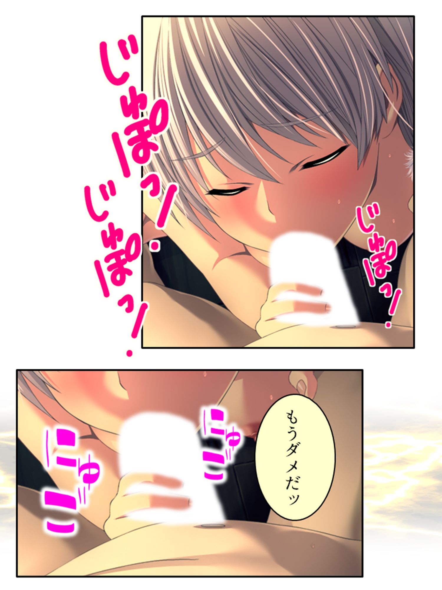 ドすけべスキルで中●しハーレム迷宮攻略！ 7巻 サンプル8ページ目