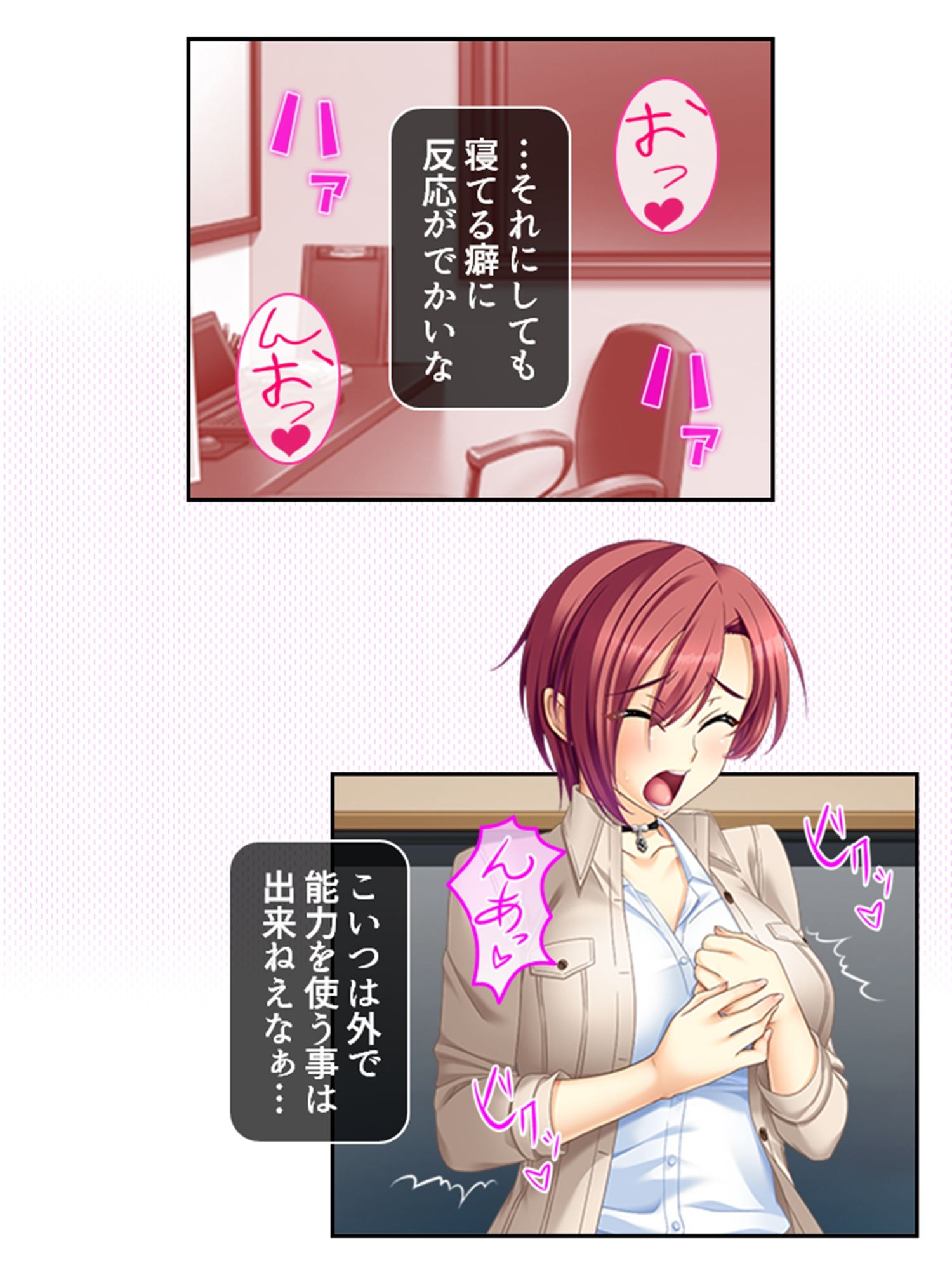 真面目に働いてるだけなのにヤリ友が増えていく件 11巻 サンプル1ページ目