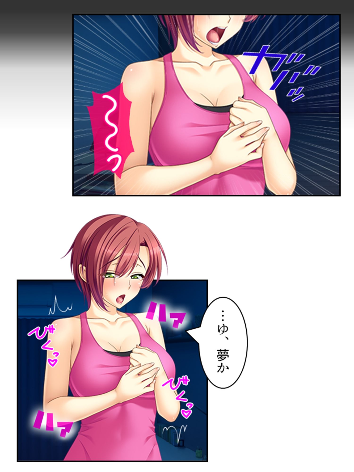 真面目に働いてるだけなのにヤリ友が増えていく件 11巻 サンプル5ページ目