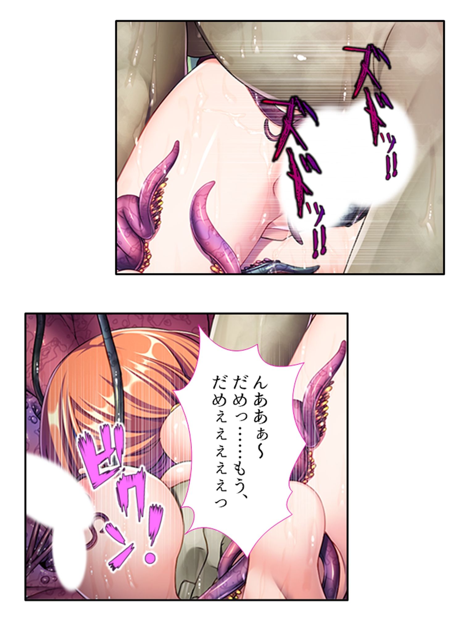 触手の王と召喚美女の異世界・絶頂・建国ライフ！ 下 サンプル2ページ目