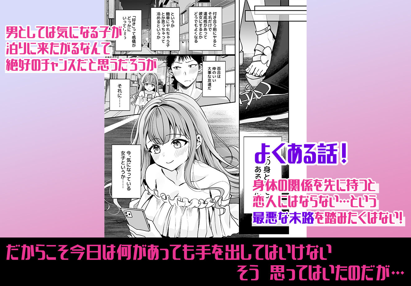 終電逃したから一晩泊めて？ サンプル2ページ目