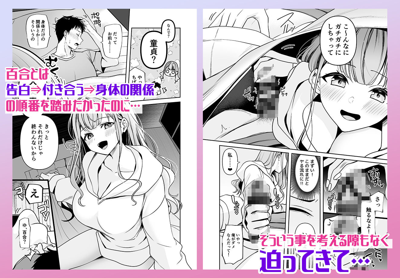終電逃したから一晩泊めて？ サンプル4ページ目