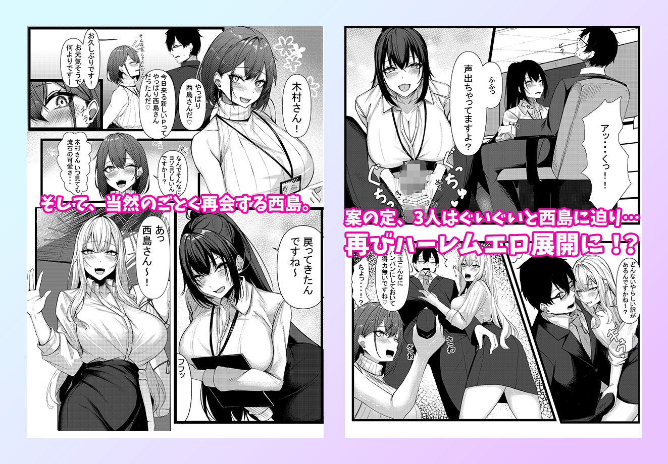 今日からレディース下着ブランドのプロデューサーを任されました。2 サンプル2ページ目