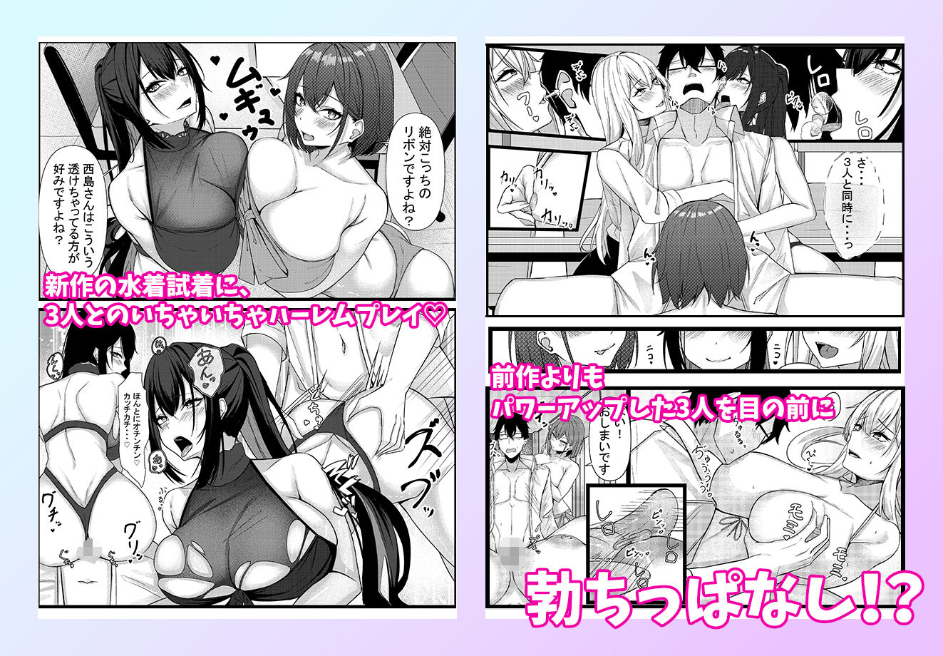 今日からレディース下着ブランドのプロデューサーを任されました。2 サンプル4ページ目