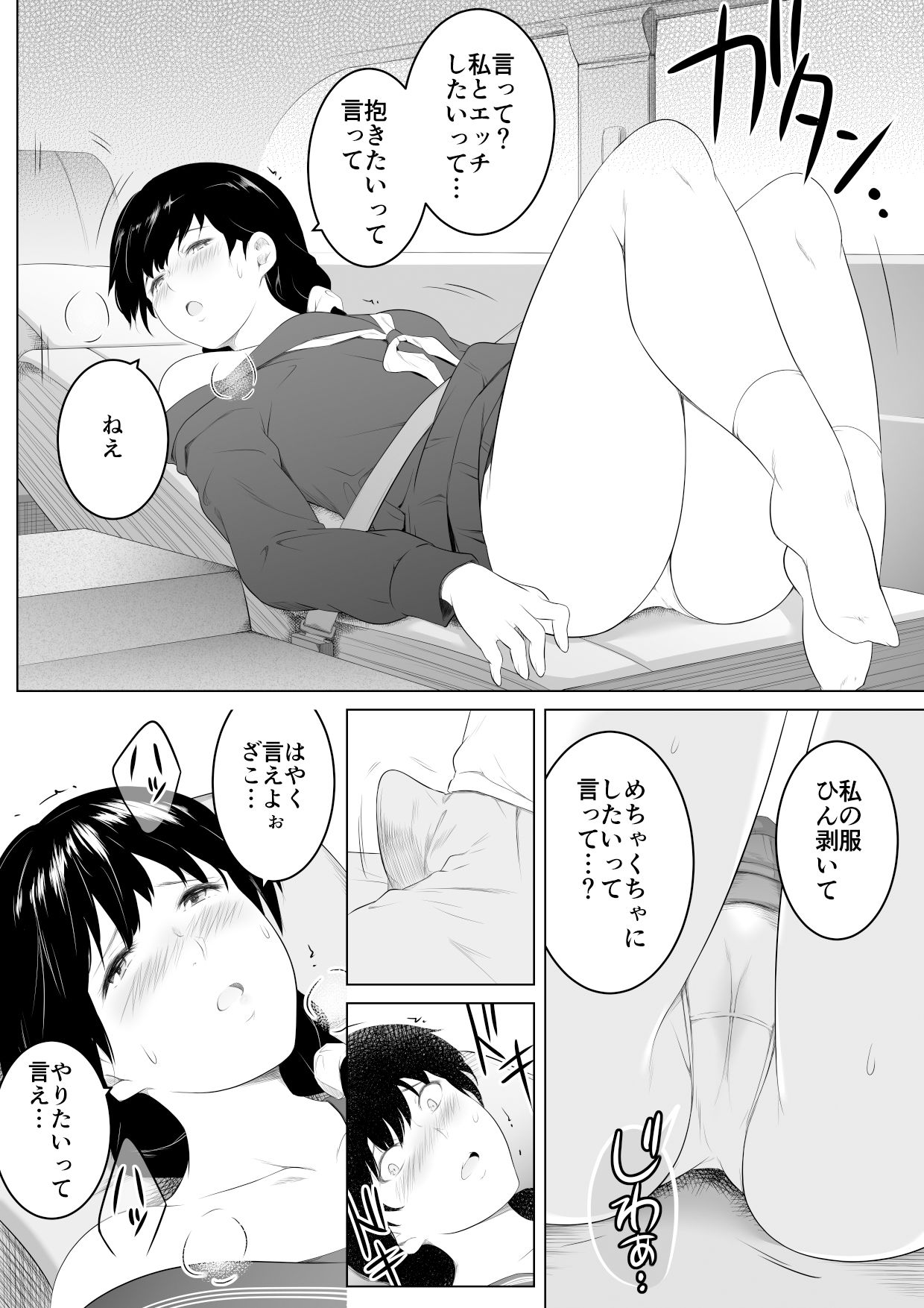 いやらしい連れ子の娘に我慢できず抱いてしまった話 サンプル3ページ目