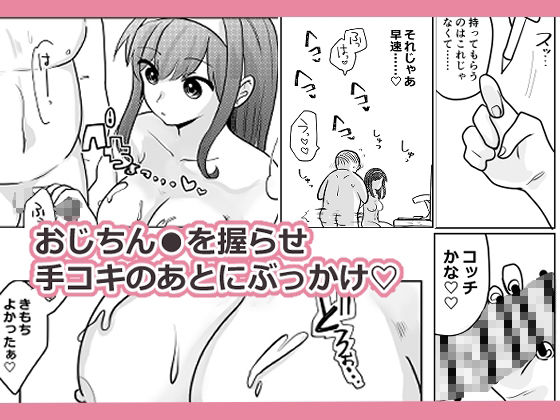 時止め家庭教師おじさん サンプル3ページ目