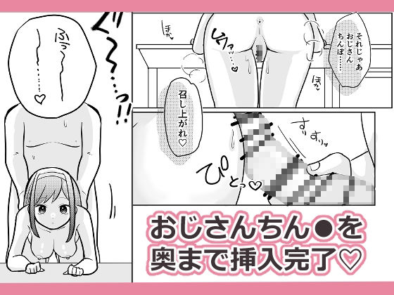 時止め家庭教師おじさん サンプル5ページ目