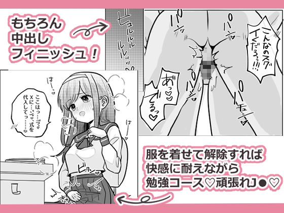 時止め家庭教師おじさん サンプル6ページ目