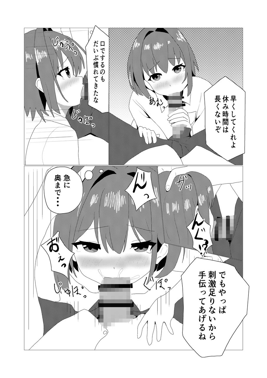 男の娘とスク水えっち サンプル3ページ目
