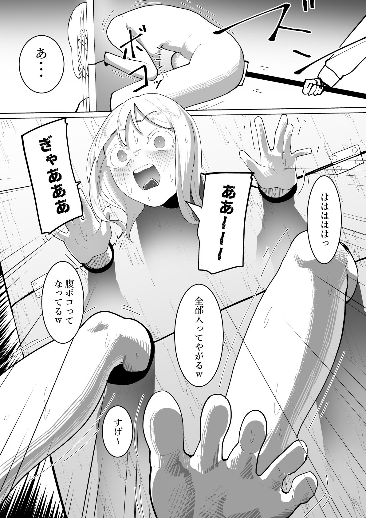 羞恥裁判 サンプル5ページ目