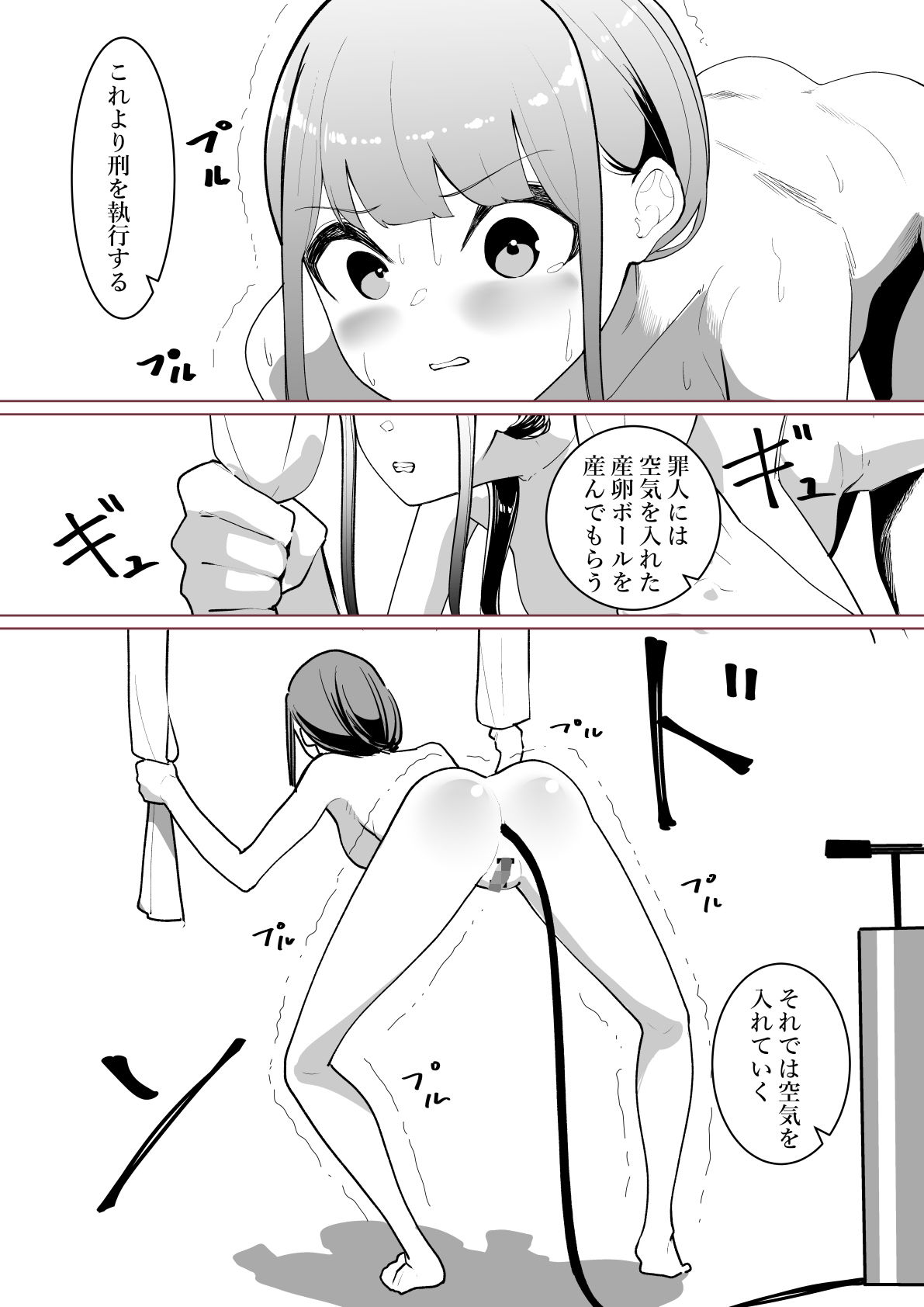 羞恥裁判 サンプル8ページ目