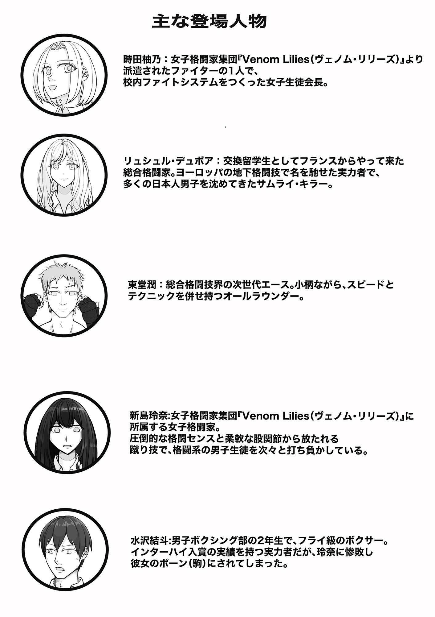 校内ファイトシステム2 サンプル1ページ目