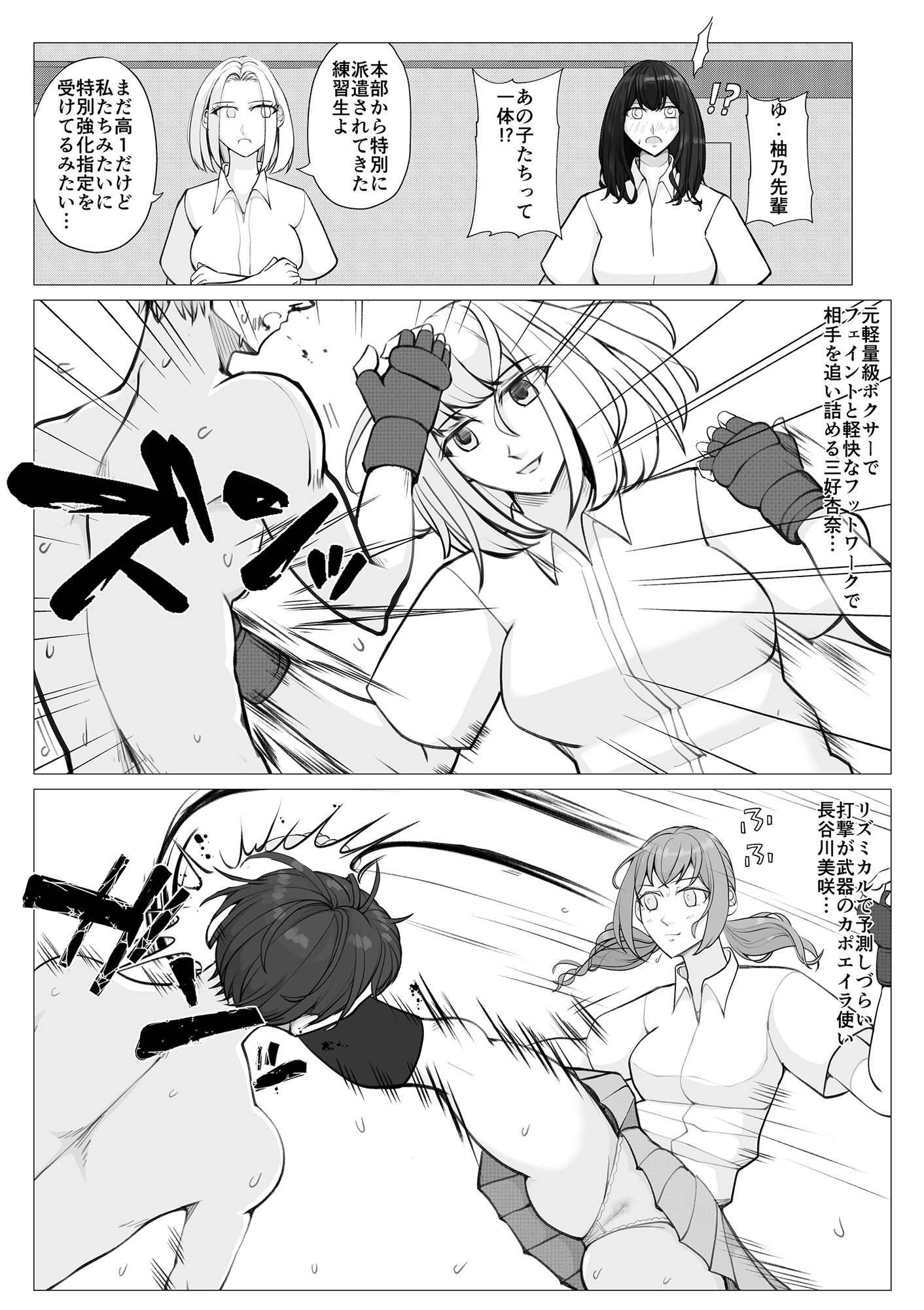 校内ファイトシステム2 サンプル2ページ目