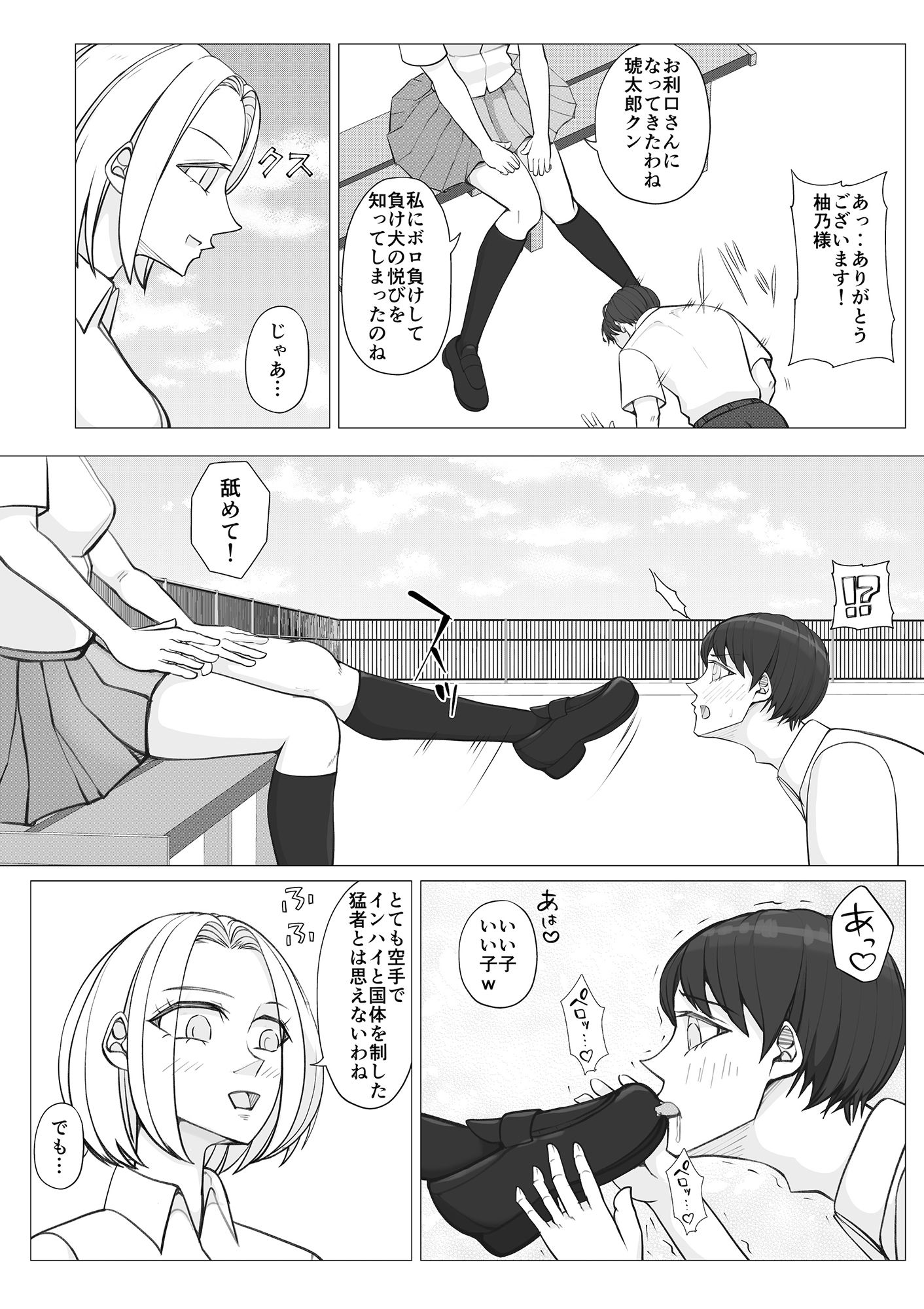 校内ファイトシステム2 サンプル3ページ目