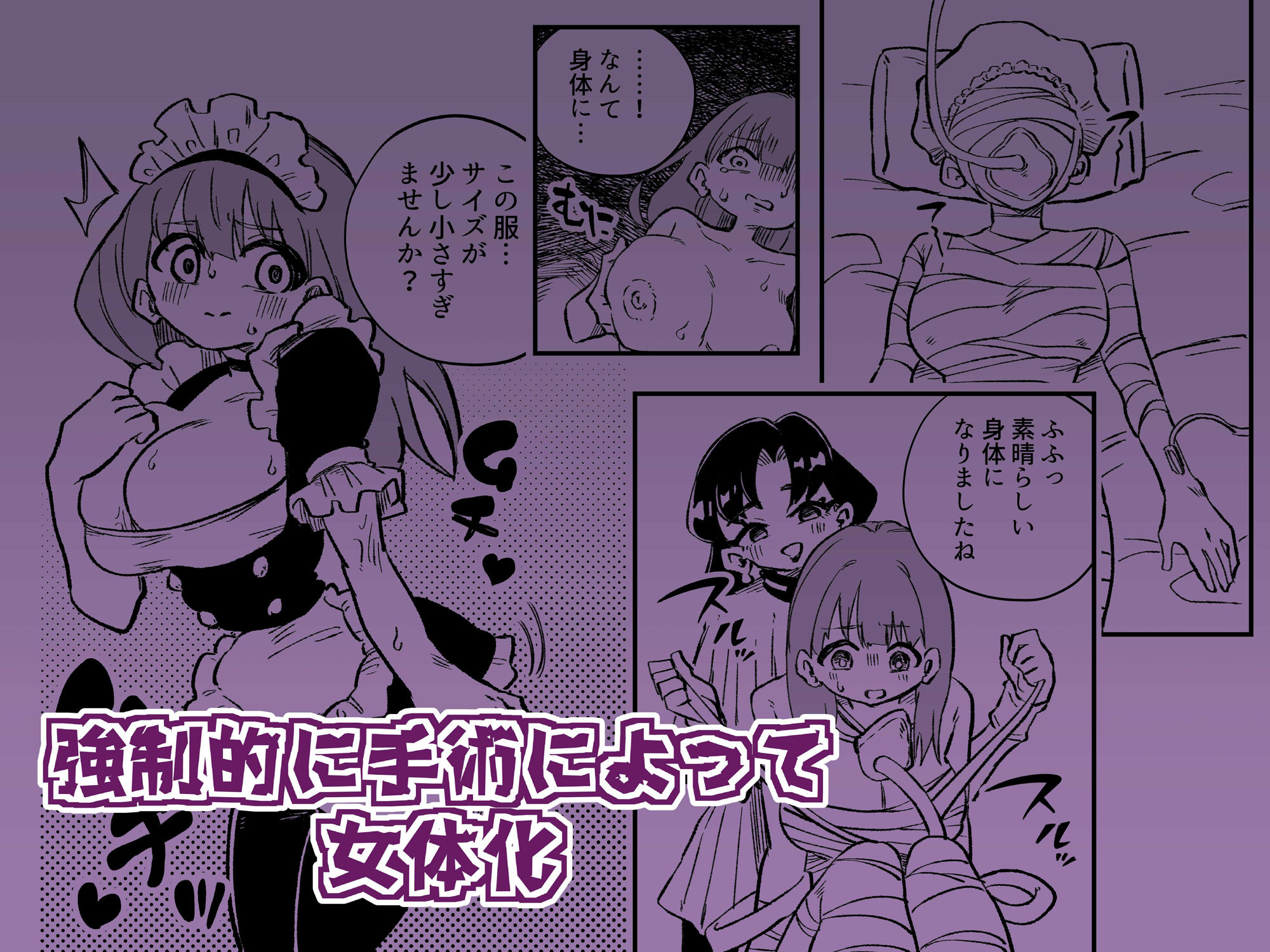 女性上位の教えによって崩壊した夫婦の話 サンプル8ページ目