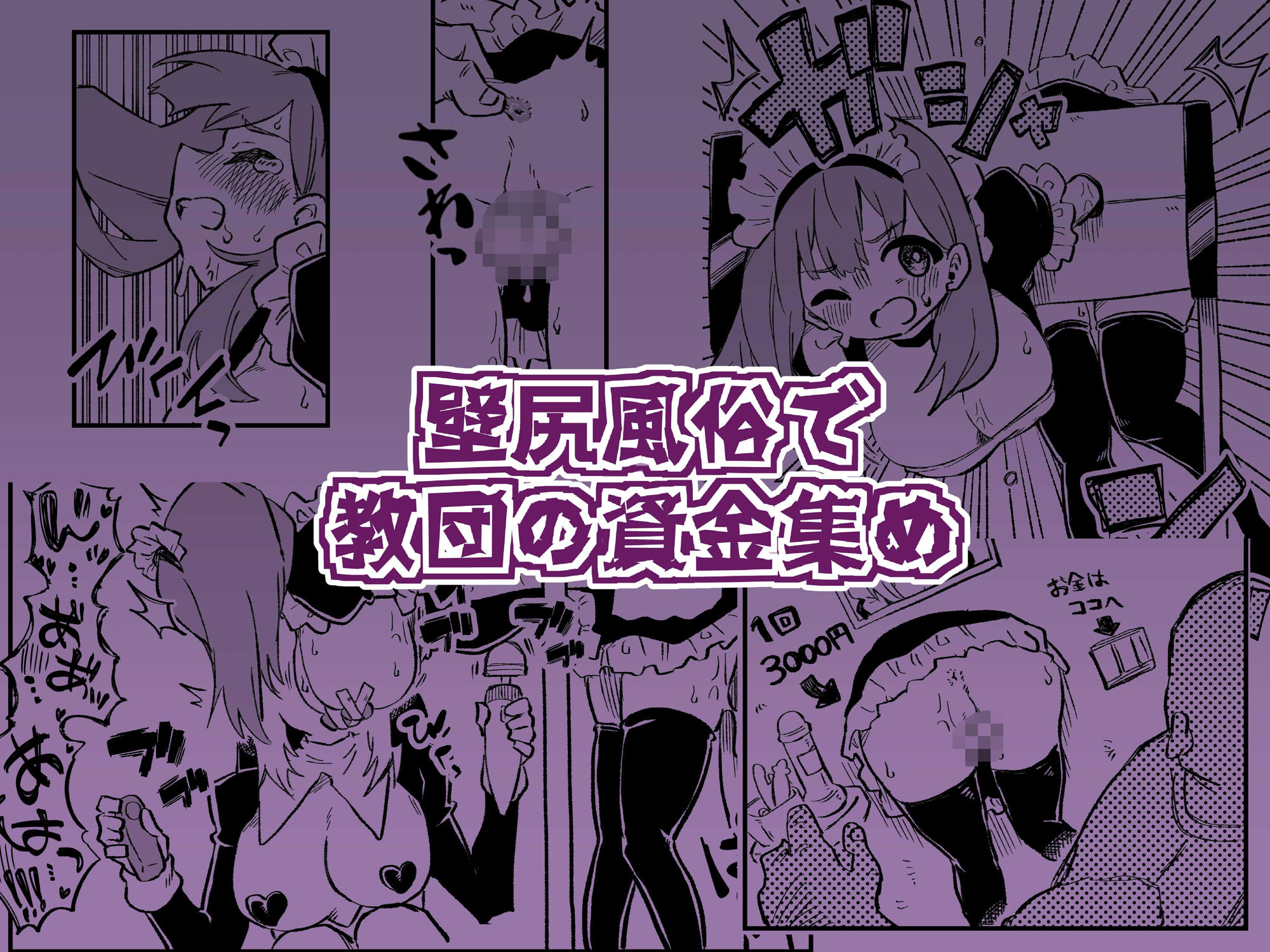 女性上位の教えによって崩壊した夫婦の話 サンプル9ページ目