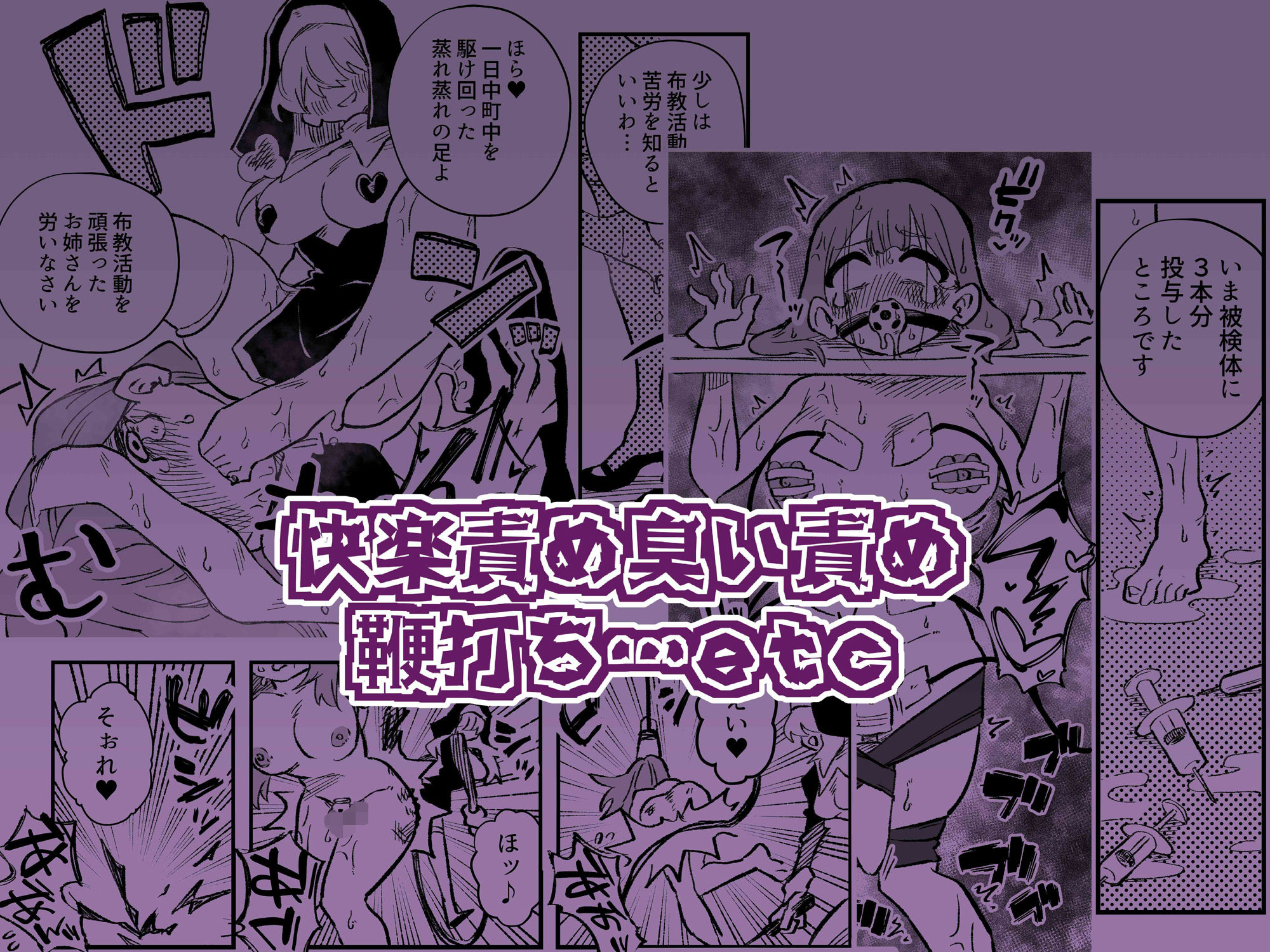 女性上位の教えによって崩壊した夫婦の話 サンプル10ページ目