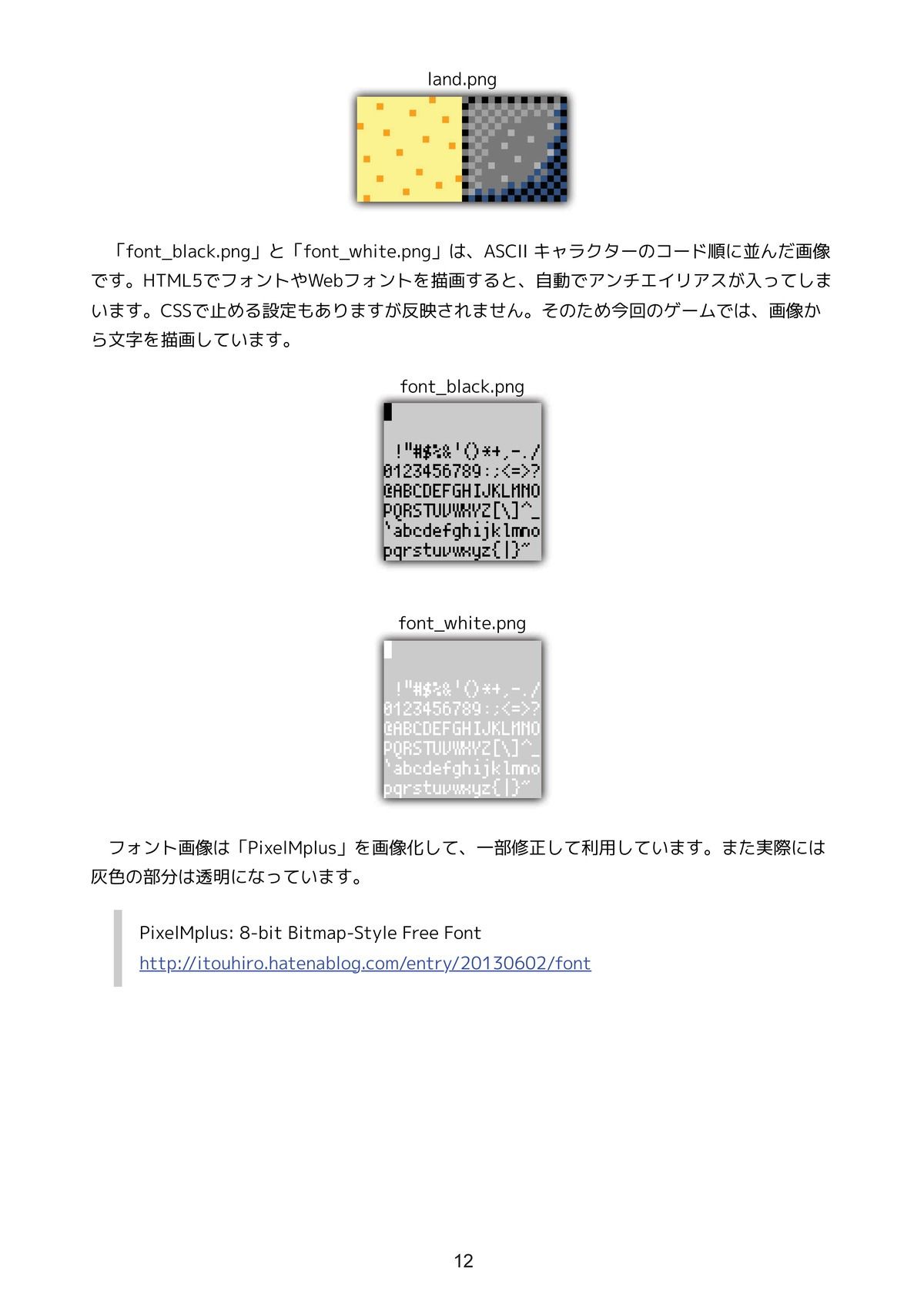 洞窟探検ゲームを作ろう JavaScript 全コード サンプル6ページ目