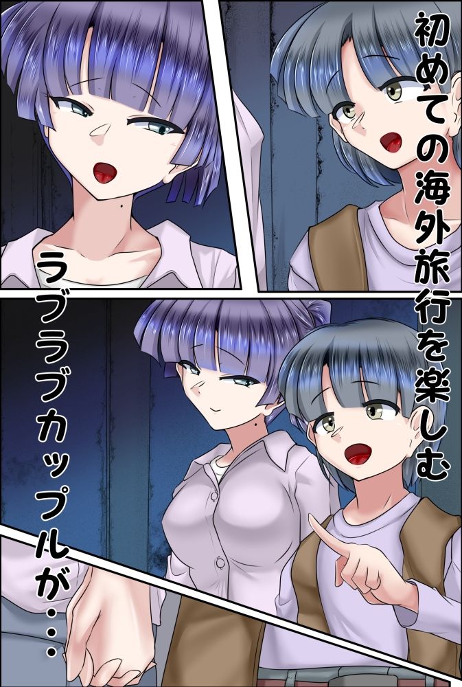 こわされ サンプル1ページ目