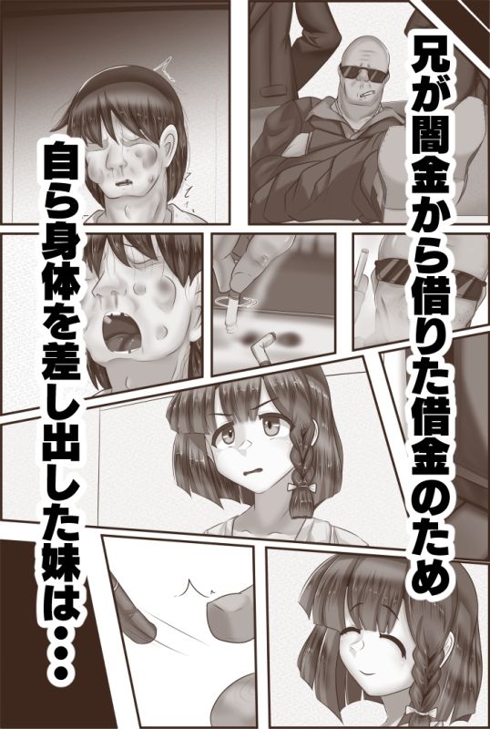 いもおち サンプル1ページ目