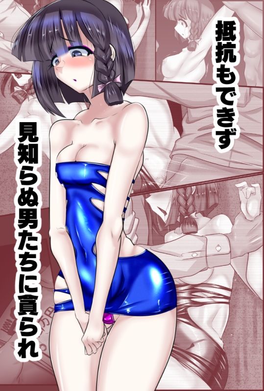 いもおち サンプル2ページ目