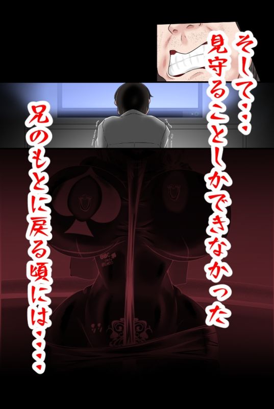 いもおち サンプル5ページ目