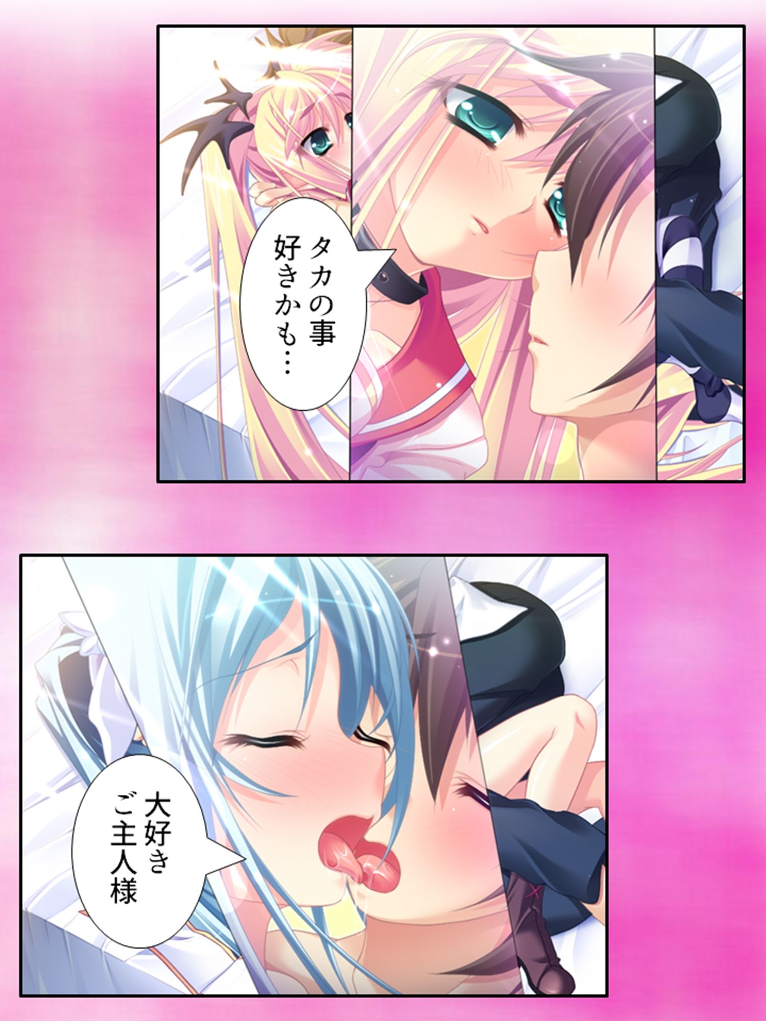 俺の彼女は抱き枕！？ 次元を超えた推し愛ハーレム ＜総集編＞ サンプル9ページ目
