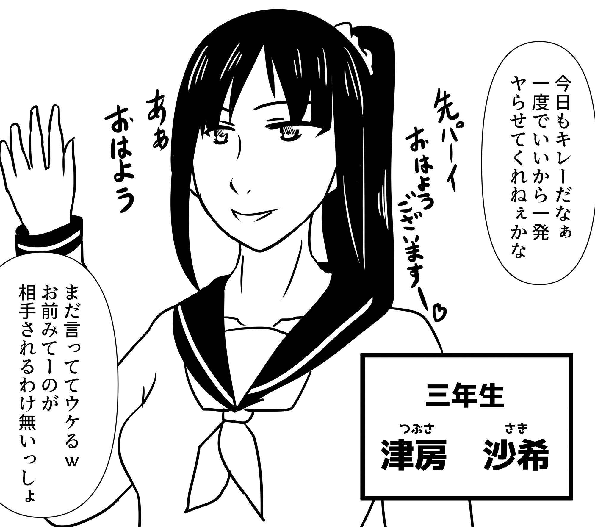 幼馴染は年上のおねーちゃん！？ サンプル2ページ目