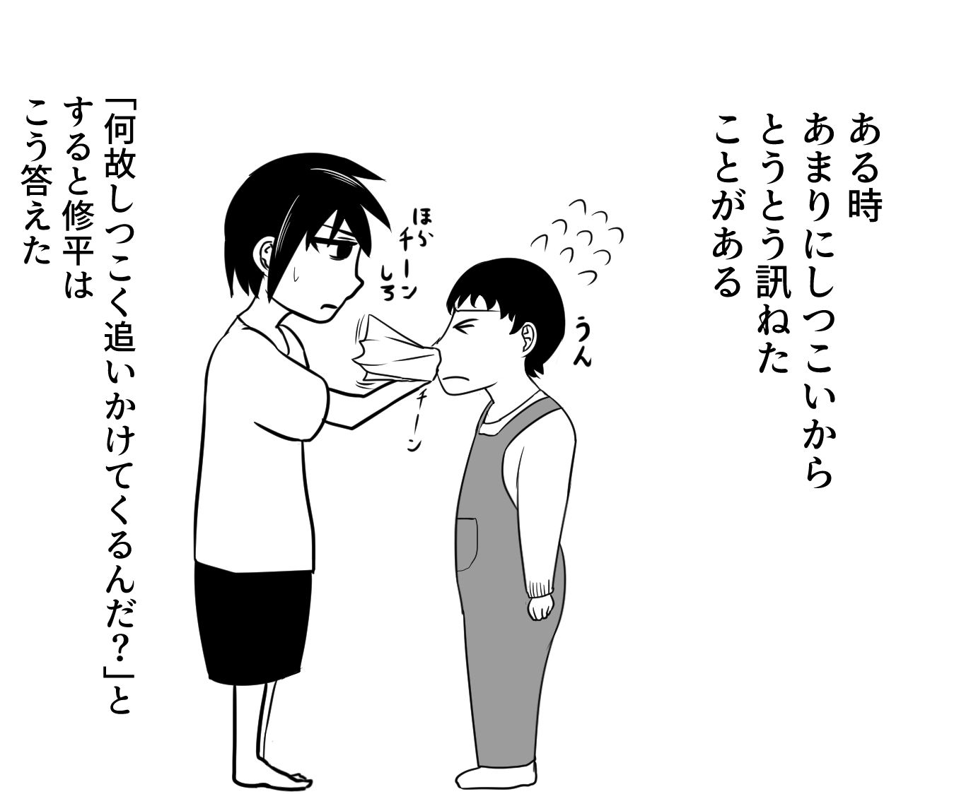 幼馴染は年上のおねーちゃん！？ サンプル3ページ目