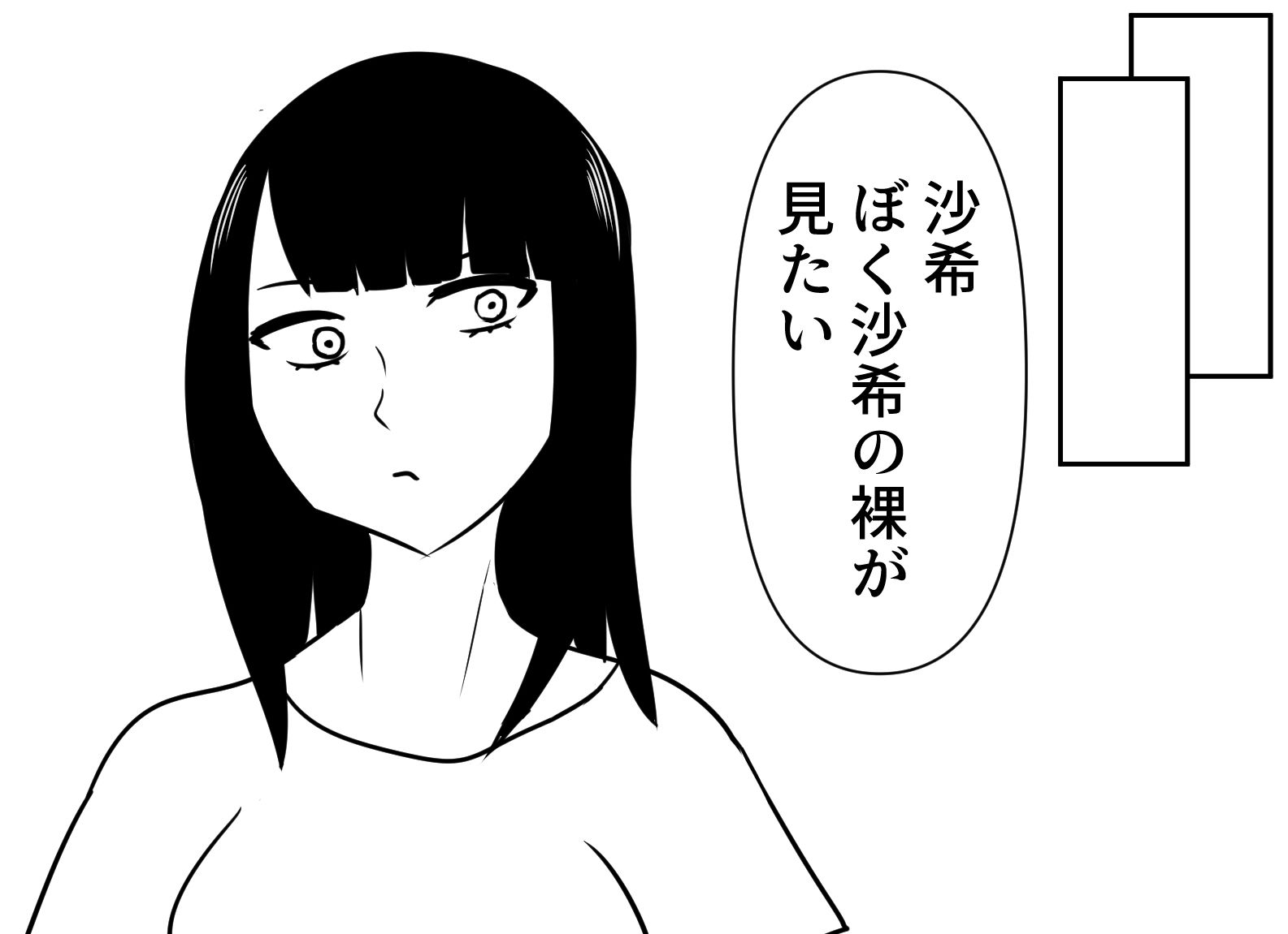 幼馴染は年上のおねーちゃん！？ サンプル4ページ目