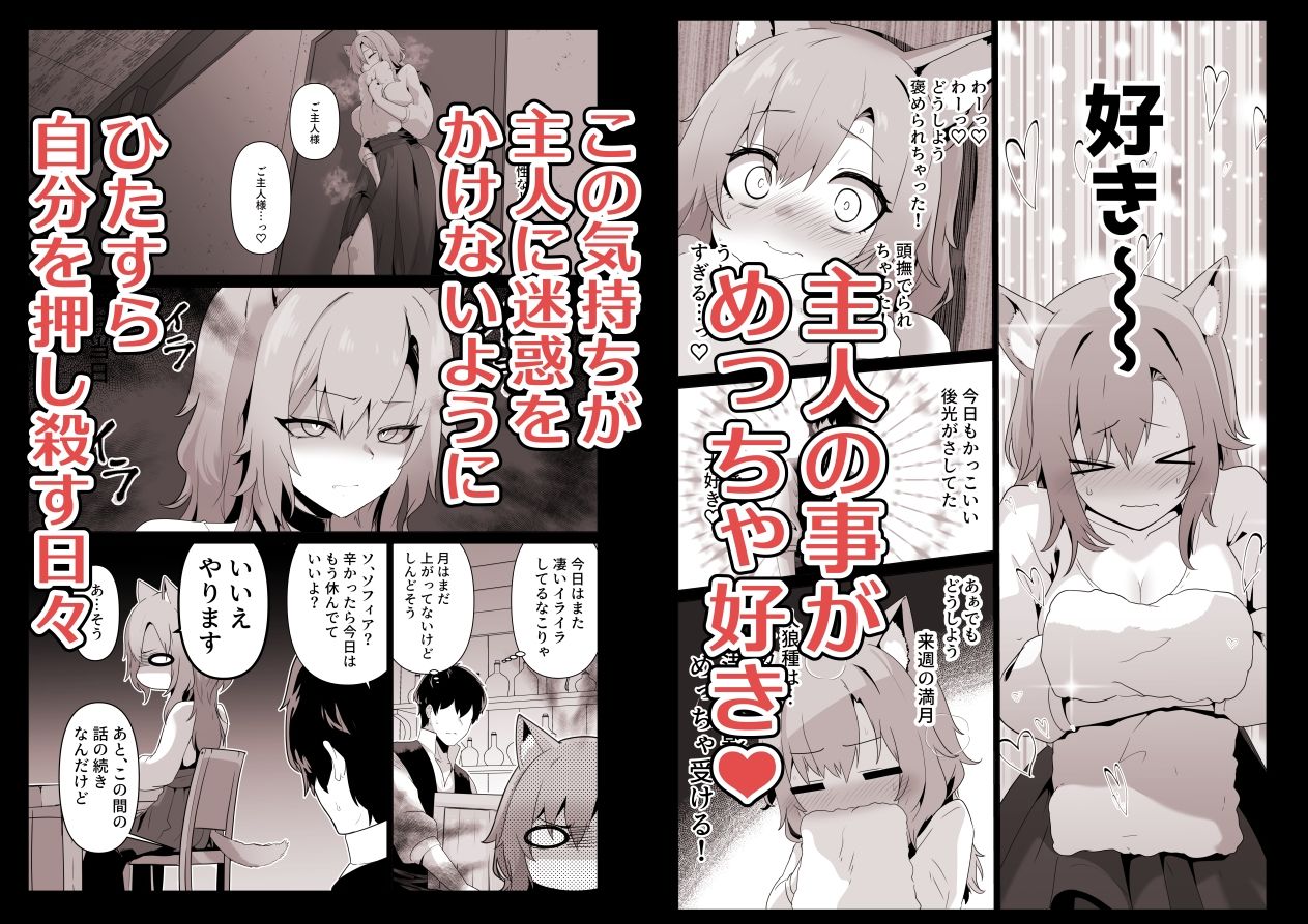 ホンネを聞かせて サンプル2ページ目