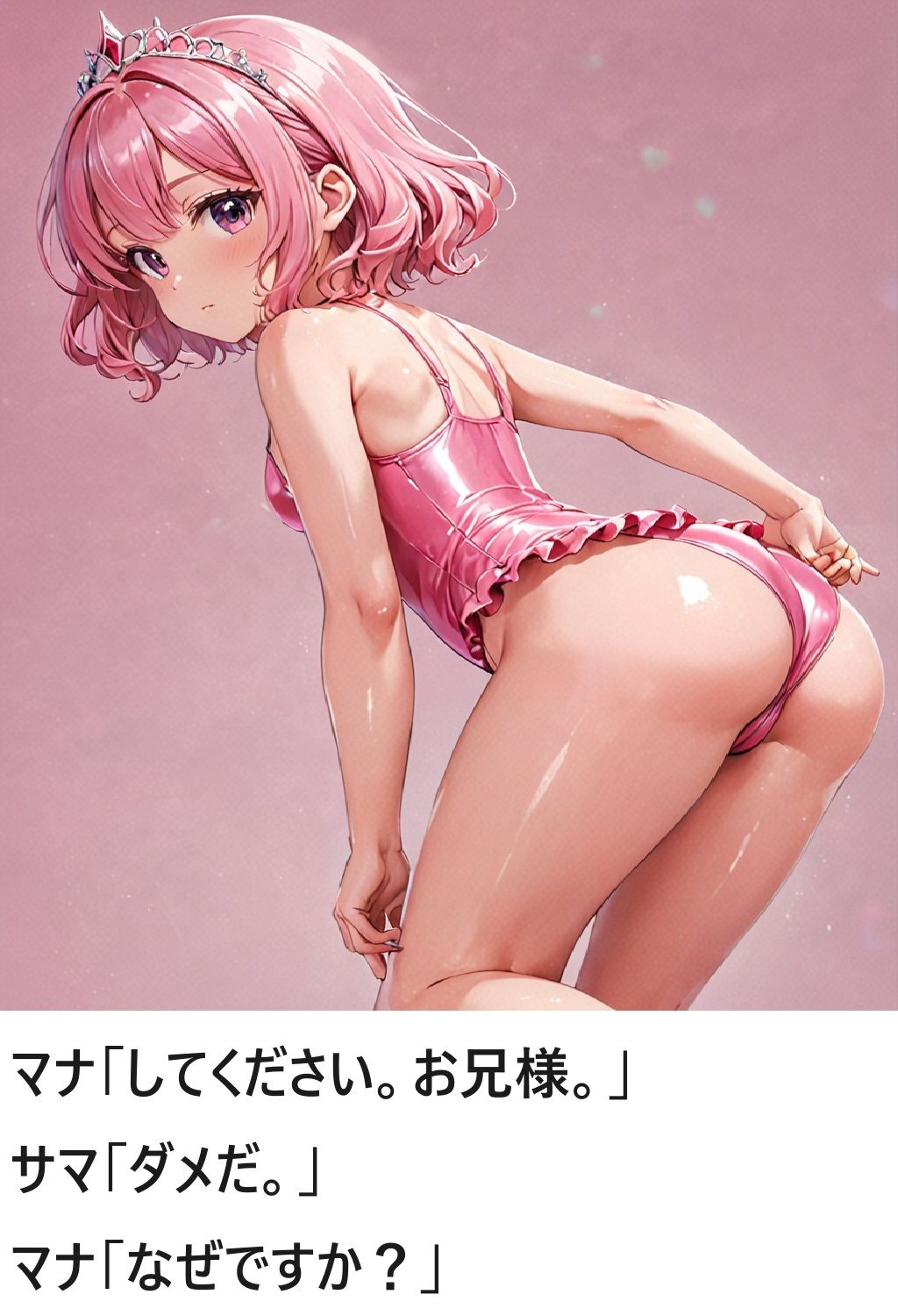 聖騎士ファンタジー7〜10 サンプル7ページ目