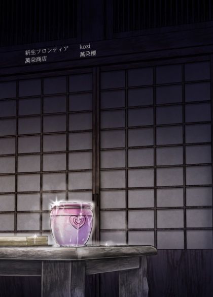 若君に秘密の壺儀式 サンプル6ページ目
