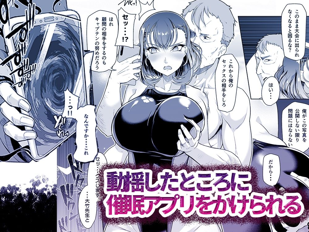 水泳部エース催●計画 総集編 サンプル2ページ目