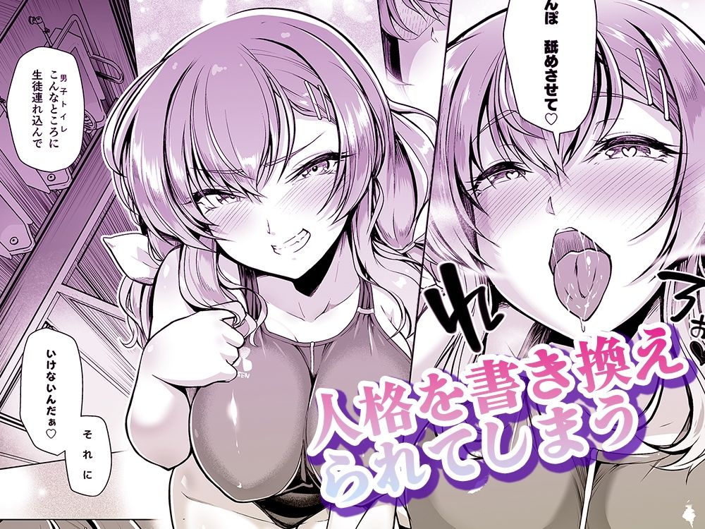 水泳部エース催●計画 総集編 サンプル5ページ目