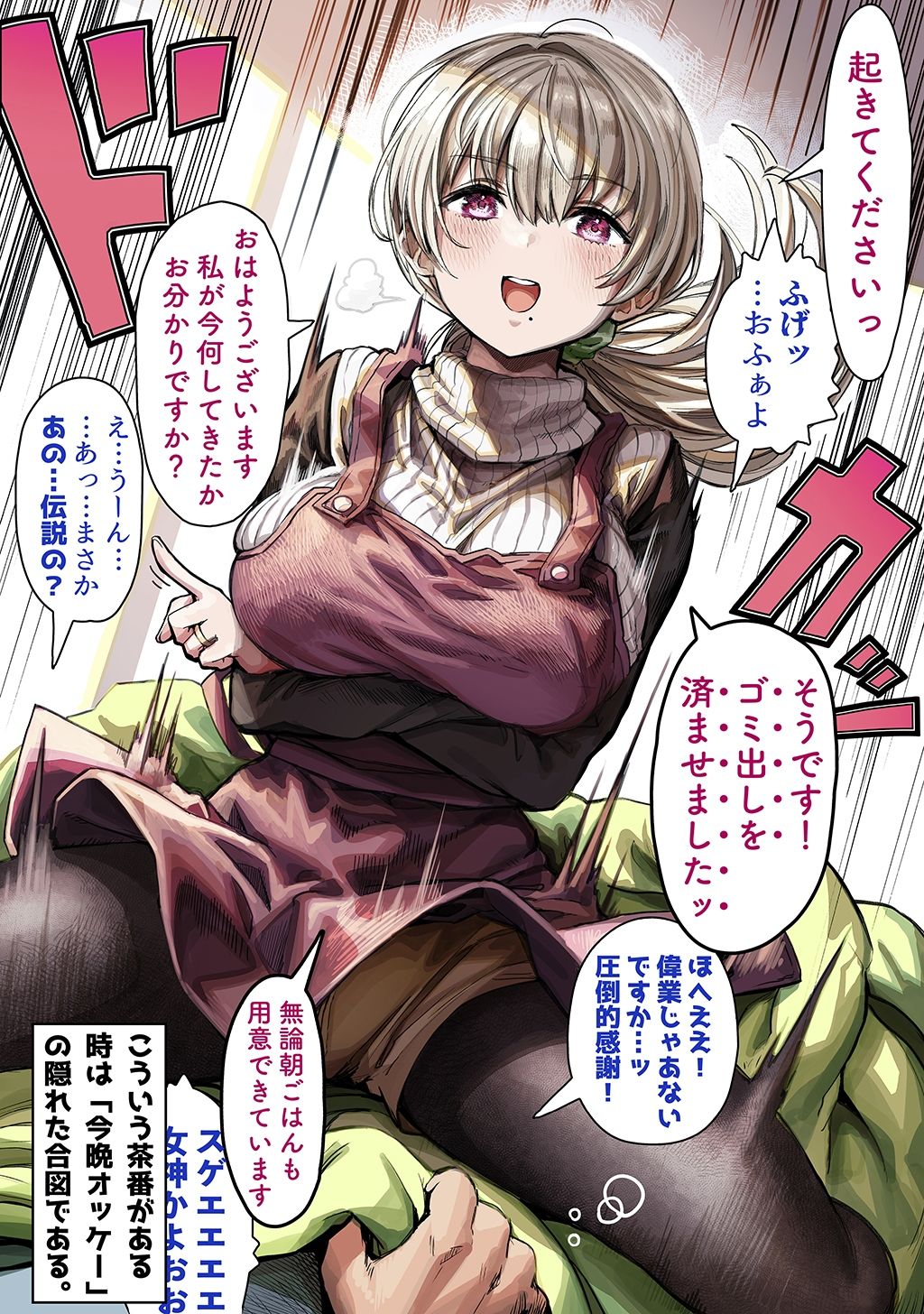 夫婦ノ夜〜お茶目な奥さんとのえっちな性活〜 サンプル1ページ目