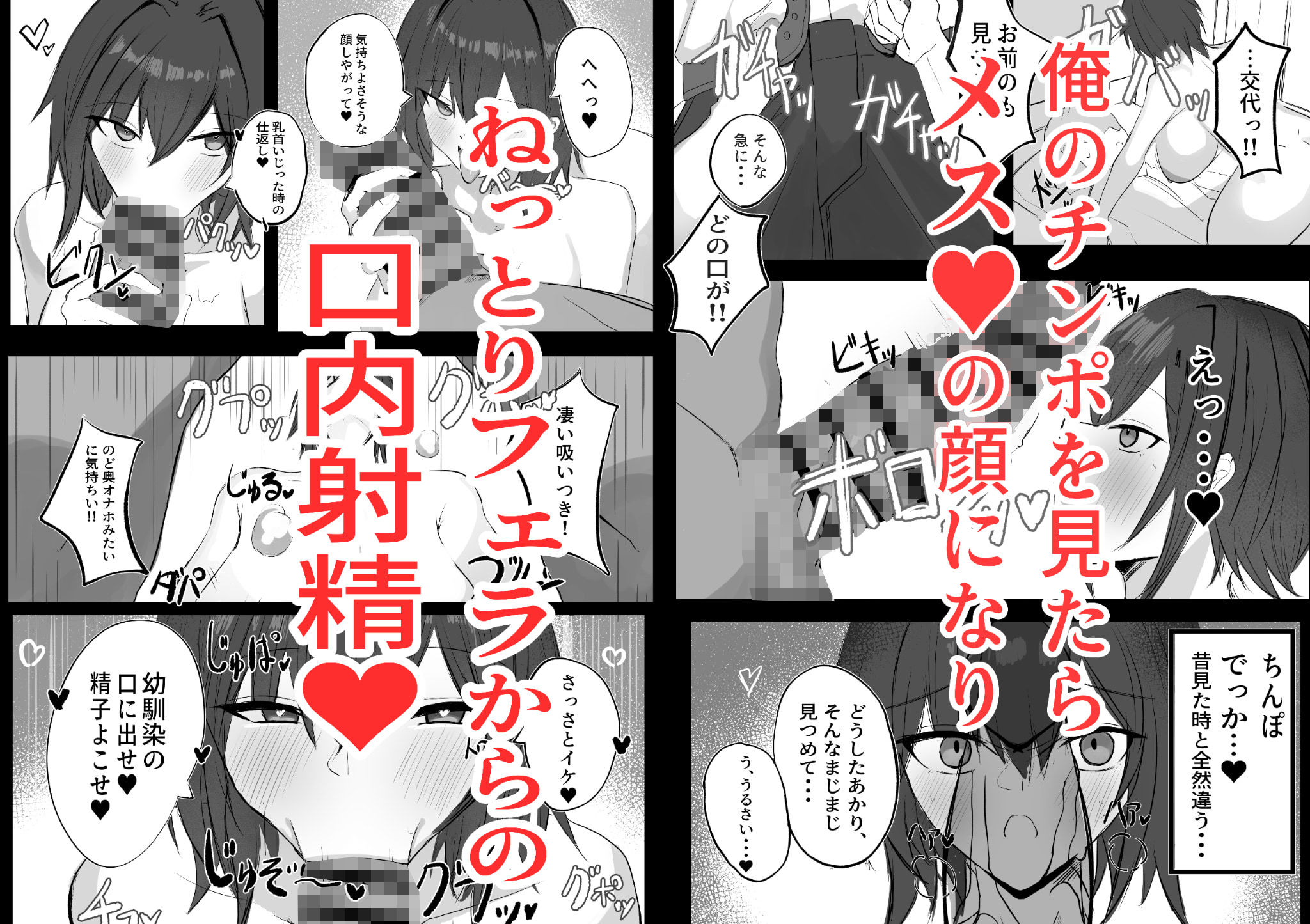 昔男だと思ってたJカップ幼馴染とHする本 サンプル2ページ目