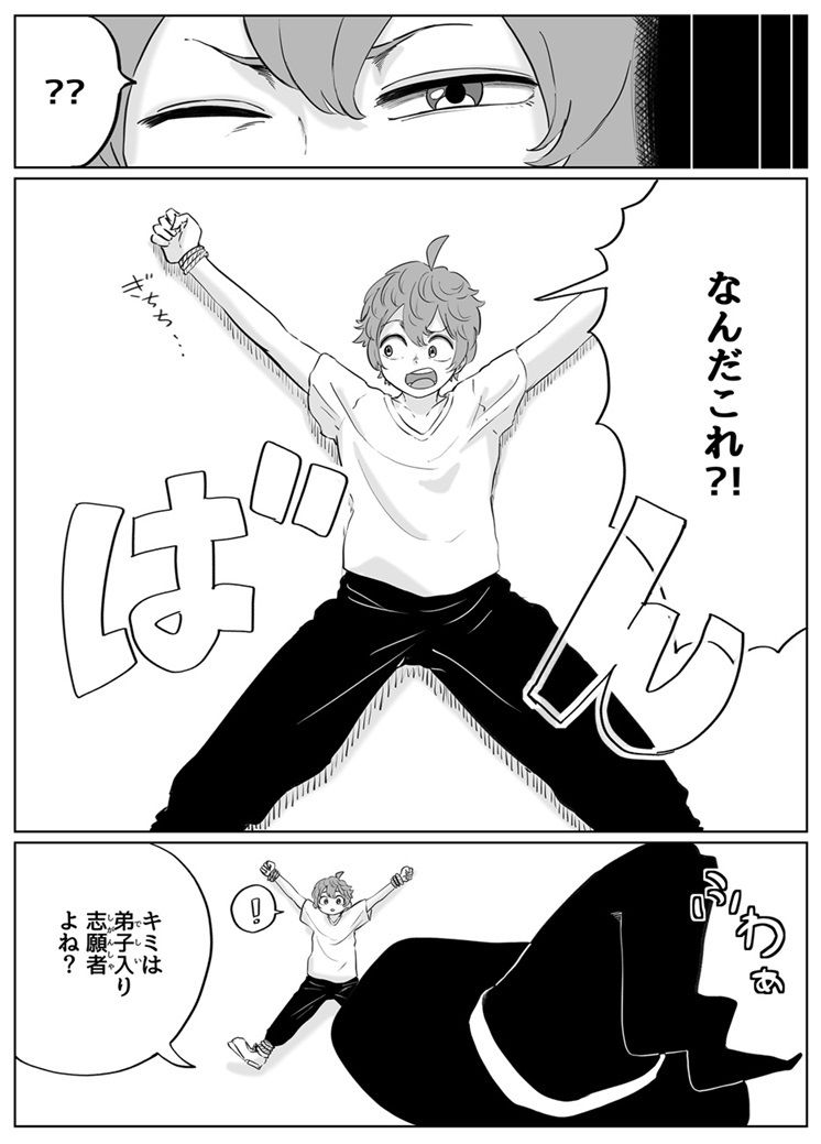 魔女に弟子入りしたら金玉からっぽになりました サンプル1ページ目