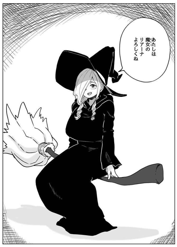 魔女に弟子入りしたら金玉からっぽになりました サンプル2ページ目