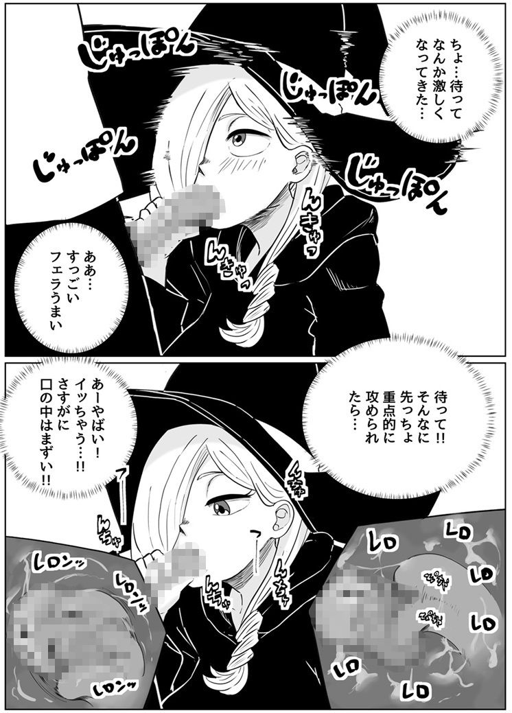 魔女に弟子入りしたら金玉からっぽになりました サンプル4ページ目