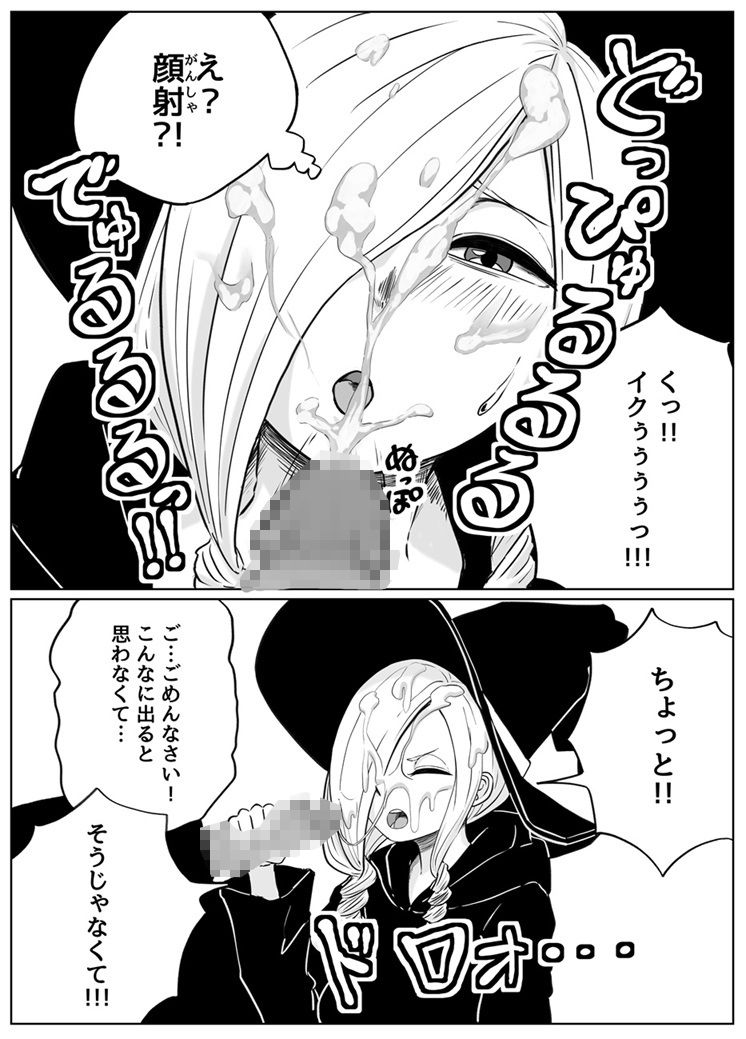 魔女に弟子入りしたら金玉からっぽになりました サンプル5ページ目