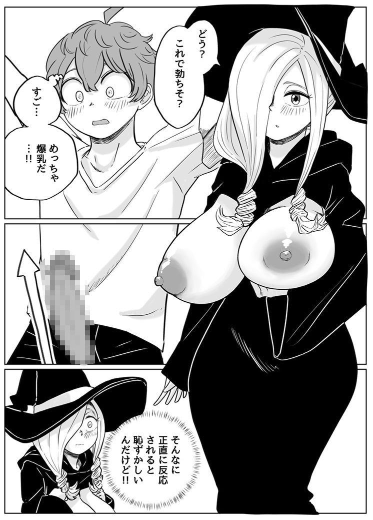 魔女に弟子入りしたら金玉からっぽになりました サンプル6ページ目