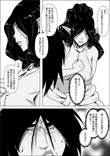 まだ題名のないファンタジー 人魚の女戦士と南海の魔女04〜06 サンプル3ページ目
