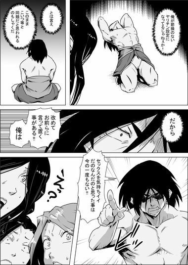 まだ題名のないファンタジー 人魚の女戦士と南海の魔女04〜06 サンプル4ページ目