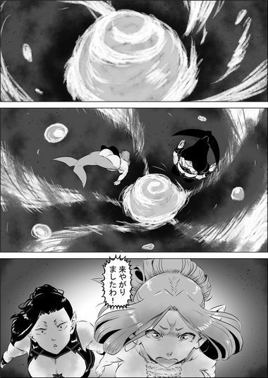 まだ題名のないファンタジー 人魚の女戦士と南海の魔女04〜06 サンプル5ページ目