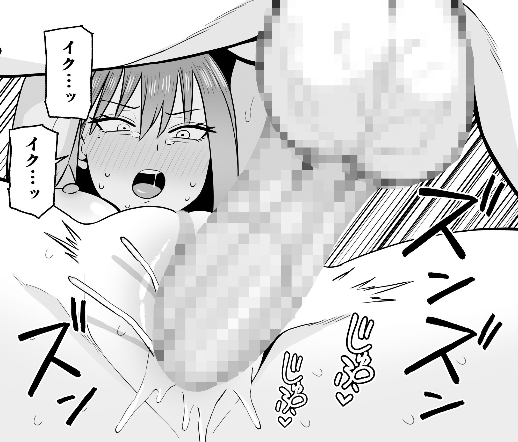 都合のいい先生と サンプル6ページ目