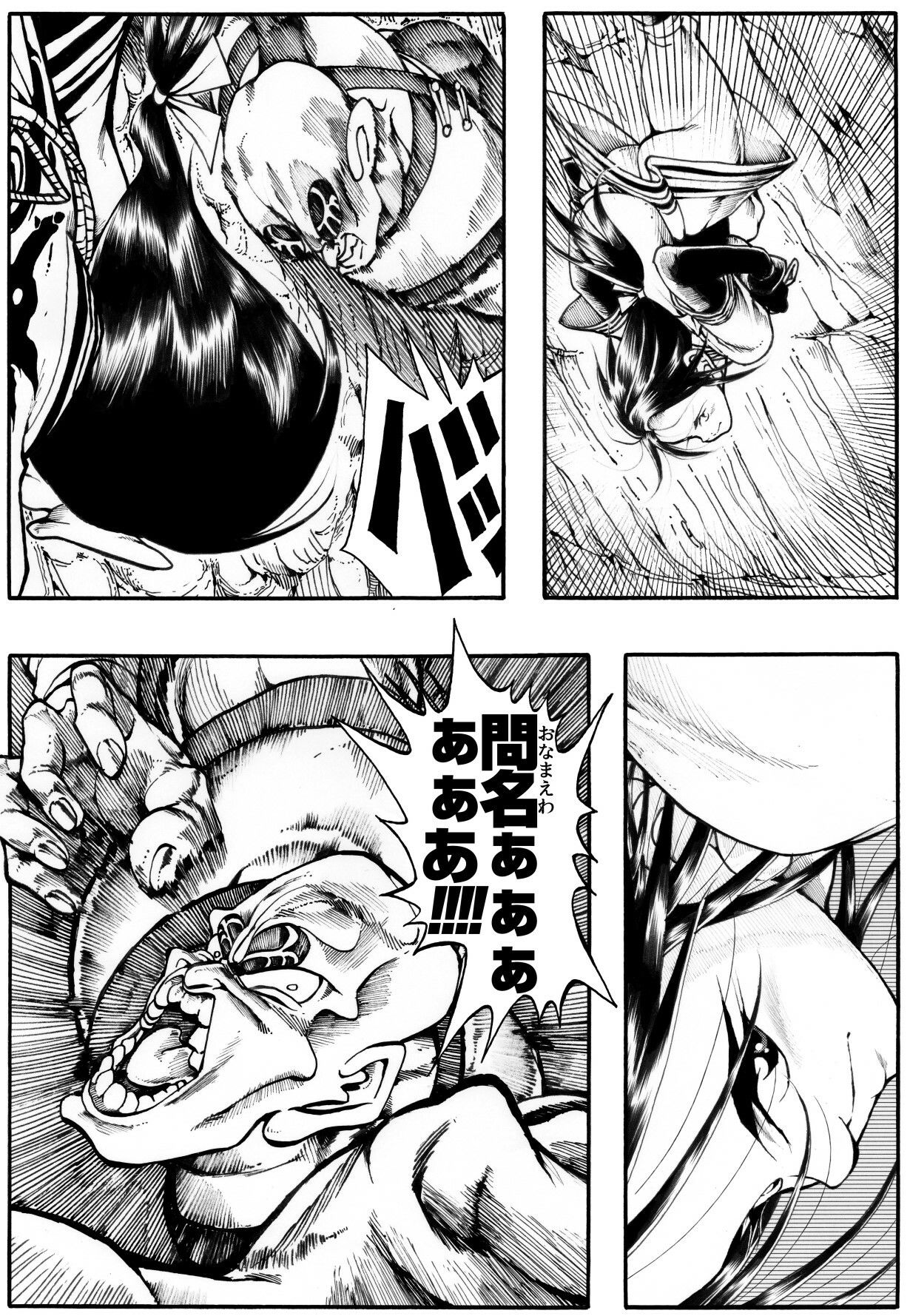 駄犬のホー 〜「第四五話」〜 サンプル4ページ目